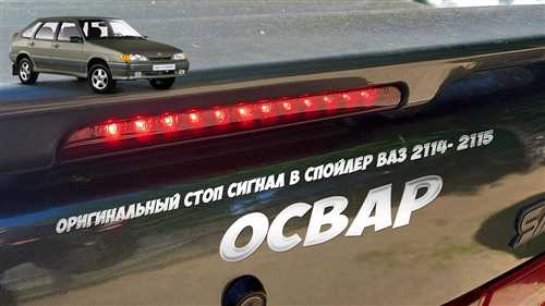 Установка
