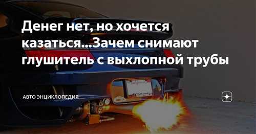 Влияние