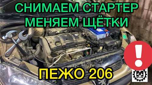 Замена