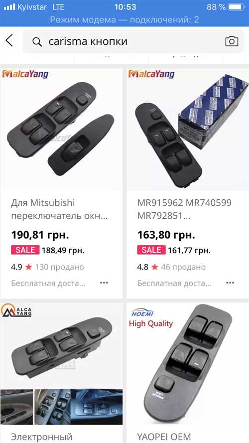 Установка