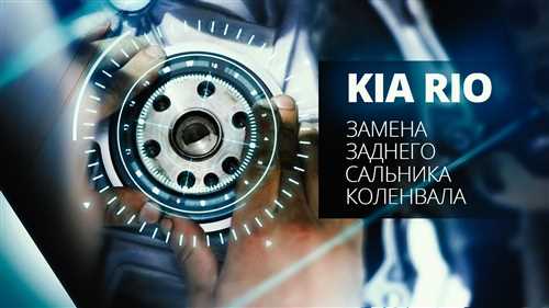 Установка