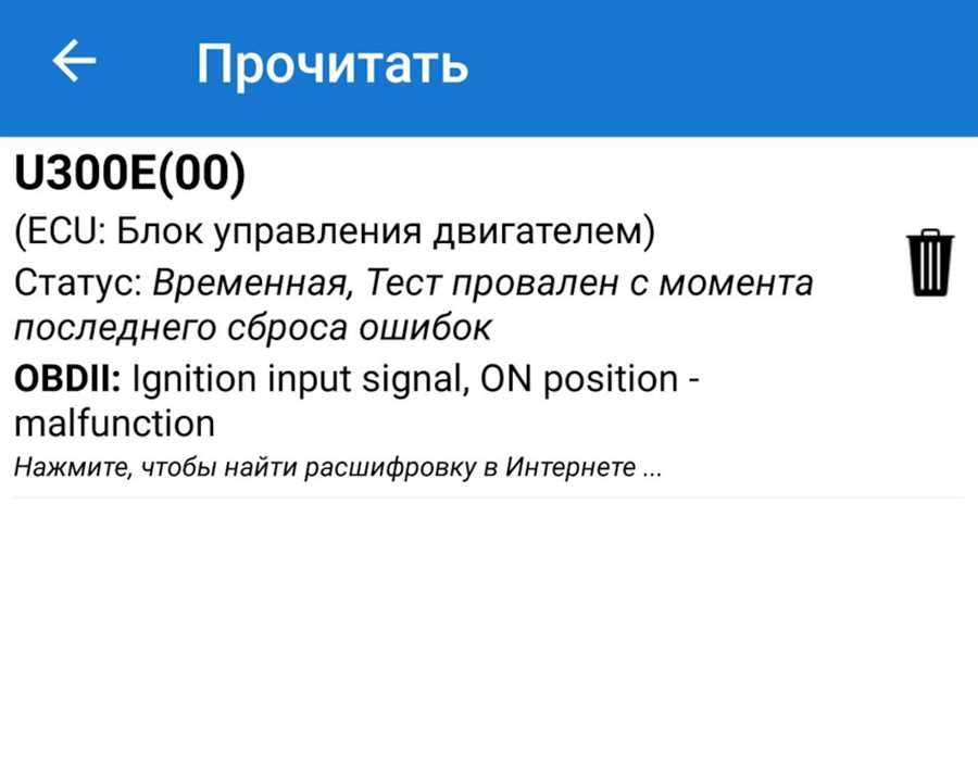 Ошибка Старт-Стоп на автомобиле Infiniti Q50 — причины возникновения и способы устранения проблемы
